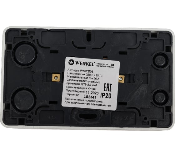 Двойная розетка с заземлением WERKEL W5072106 a052776