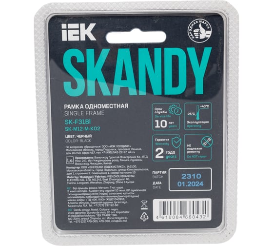 Рамка IEK SKANDY 1-местная SK-F31Bl металл черный SK-M12-M-K02