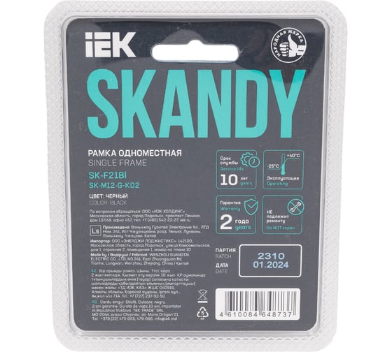 Рамка IEK SKANDY 1-местная SK-F21Bl стекло черный SK-M12-G-K02