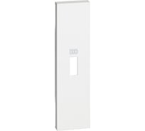 Лицевая панель Bticino LIVING NOW для зарядных устройств USB 1 модуль. Цвет Белый. KW10C