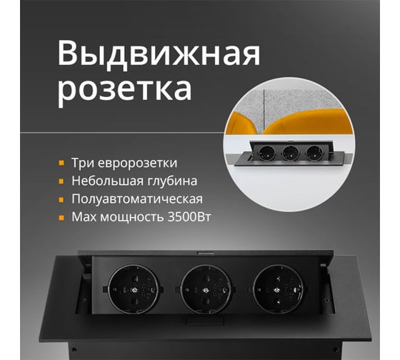 Блок розеток Mebax, MX-226 3 секции чёрный полуавтоматический 212х60мм 00-00001187