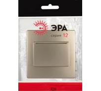 Накладка на карточный выключатель ЭРА Серия 12 12620104 на 12410599, шампань Б0043203
