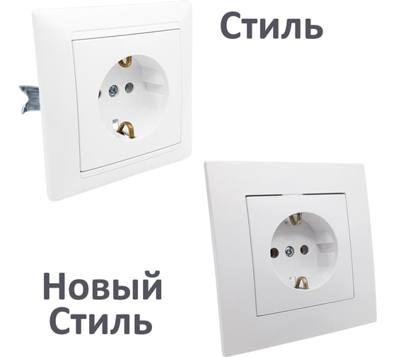 Механизм розетки Bylectrica с земл. серия СТИЛЬ, безвинт. зажим, белый РС16-527