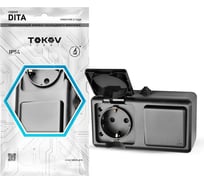Блок ОП TOKOV ELECTRIC Dita (розетка 16А 250В с заземл. + 1-кл. выкл. 10А) IP54 карбон TKL-DT-V1RZ-C14-IP54