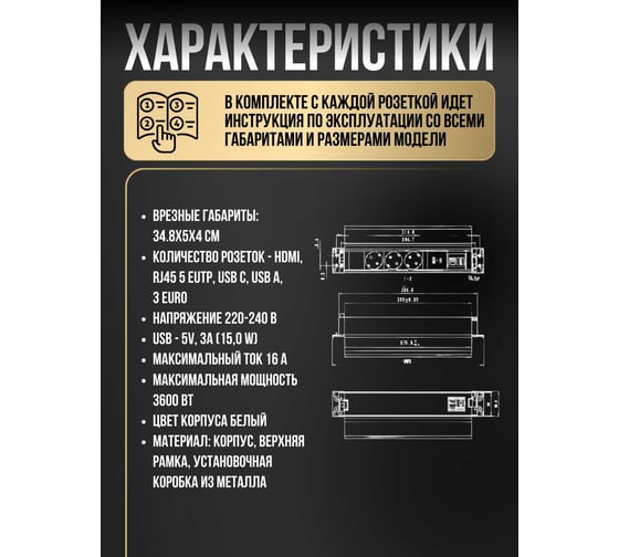Встраиваемая выдвижная розетка Inrior на 3 ЕВРО, 2 USB, RJ45 и HDMI, WL-03-10