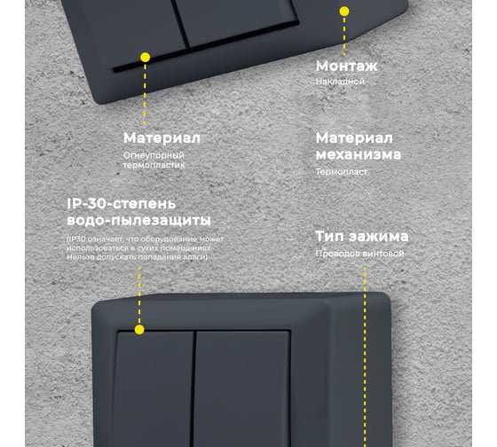 Выключатель Vesta Electric Mega Grafit двухклавишный FVK030201GRA