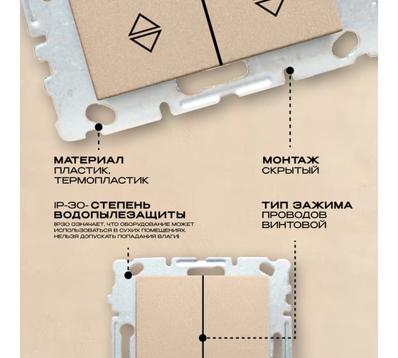 Выключатель Vesta Electric Roma Cream двойной реверсивный без рамки FVK010221MLK