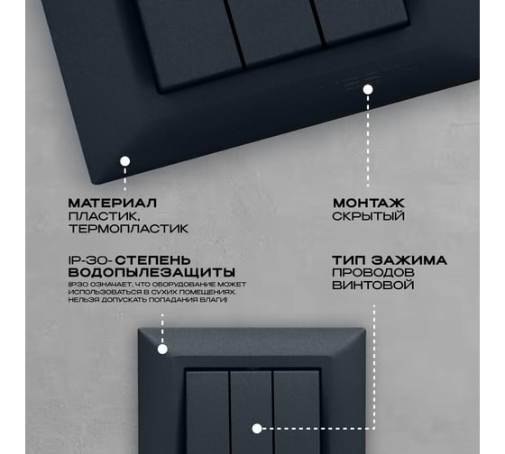 Выключатель Vesta Electric Roma GRAFIT трехклавишный FVK010301GRA