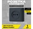 Розетка Metronex Electric Mega Grafit одинарная без заземления F00040103GRA 2