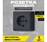 Розетка Metronex Electric Mega Grafit одинарная с заземлением FRZ00030102GRA 2