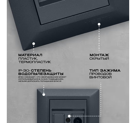 Розетка Vesta Electric Roma GRAFIT для TV FRZ00010131GRA