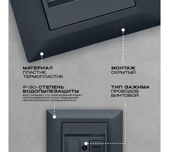 Розетка Vesta Electric Roma GRAFIT для сетевого кабеля LAN FRZ00010123GRA