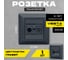Розетка Metronex Electric Roma Grafit для сетевого кабеля LAN + TV FRZTV010102GRA 2