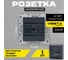 Розетка Metronex Electric Рим Графит для сетевого кабеля LAN без рамки FRZ00010124GRA 2