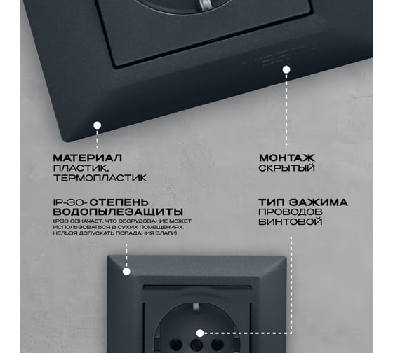 Розетка Vesta Electric Roma GRAFIT одинарная с заземлением с крышкой FRZ00010103GRA