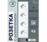 Розетка Vell белая, электрическая, 4 поста, стеклянная рамка 1369752 2