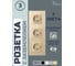 Розетка Vell золотая, электрическая, 3 поста, стеклянная рамка 1369750 2