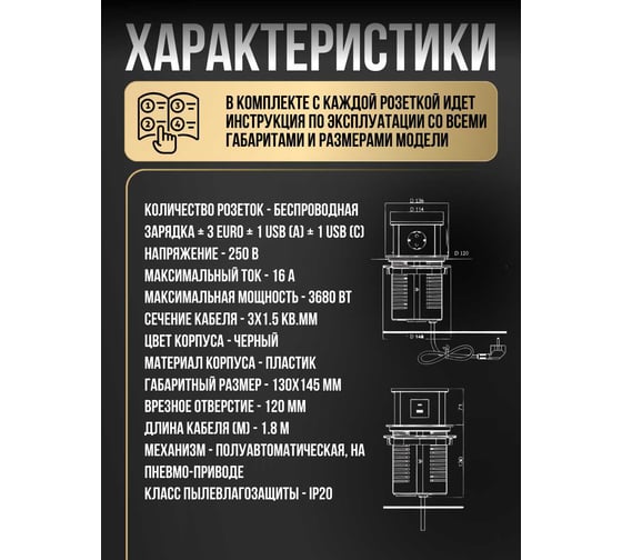 Встраиваемая выдвижная розетка Inrior на 3 EURO с беспроводной зарядкой и USB MAC-01-20