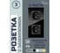 Розетка Vell черная, электрическая, 2 поста, стеклянная рамка 1369745 2