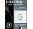 Розетка Vell электрическая, белая, 1 пост, USB-A, USB-C, стеклянная рамка 1369760 2