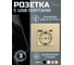 Розетка Vell электрическая, золотая, 1 пост, USB-A, USB-C, стеклянная рамка 1369762 2