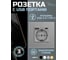 Розетка Vell электрическая, серая, 1 пост, USB-A, USB-C, стеклянная рамка 1369763 2