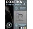Розетка Vell электрическая, серая, 1 пост, USB-A, USB-C, быстрая зарядка, стеклянная рамка 1369767 2