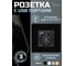 Розетка Vell электрическая, черная, 1 пост, USB-A, USB-C, стеклянная рамка 1369761 2