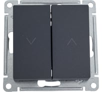 Выключатель жалюзи 2-клавишный Systeme Electric AtlasDesign Базальт 10А, механизм ATN001419