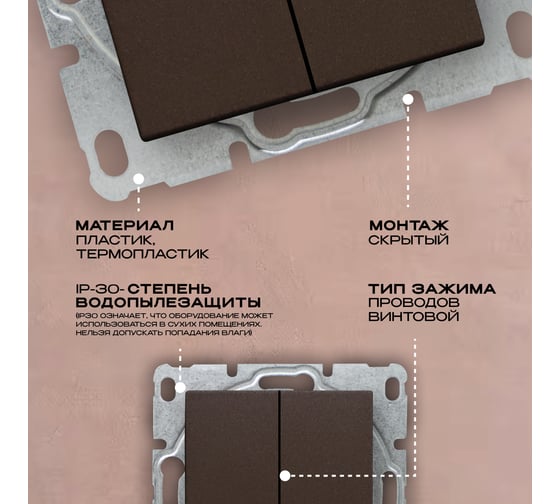 Набор Выключатель Vesta Electric Vesta-Electric Roma CHOCO двухклавишный без рамки, 6шт FVK050325TKR-6