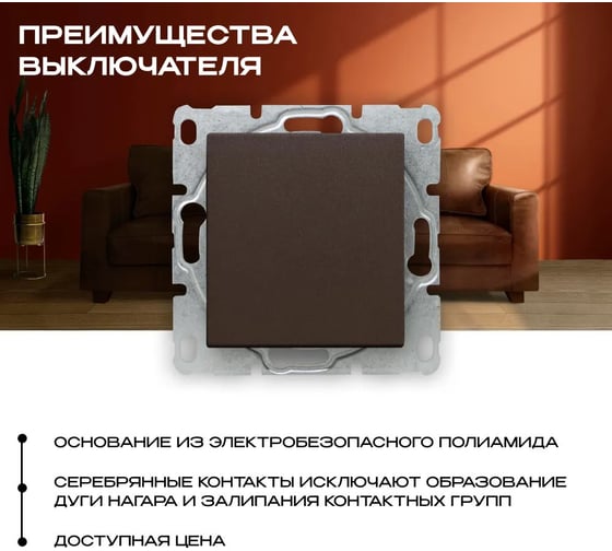 Набор Выключатель Vesta Electric Vesta-Electric Roma CHOCO одноклавишный без рамки, 6шт FVK050322TKR-6