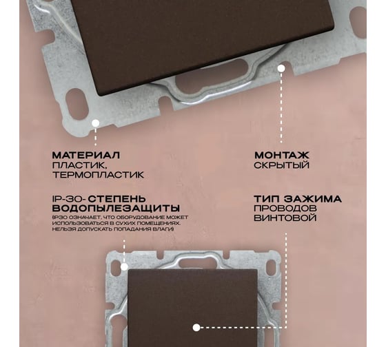 Набор Выключатель Vesta Electric Vesta-Electric Roma CHOCO одноклавишный без рамки, 6шт FVK050322TKR-6