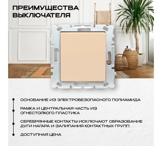 Набор Выключатель Vesta Electric Vesta-Electric Roma Cream одноклавишный без рамки, 6 шт FVK010117MLK-6