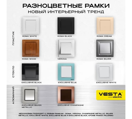 Набор Выключатель Vesta Electric Vesta-Electric Roma Cream двухклавишный без рамки, 6 шт FVK010126MLK-6