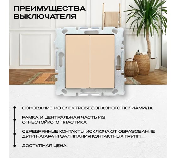 Набор Выключатель Vesta Electric Vesta-Electric Roma Cream двухклавишный без рамки, 6 шт FVK010126MLK-6
