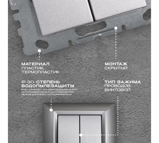 Набор Выключатель Vesta Electric Vesta-Electric Roma SILVER двухклавишный без рамки, 6 шт FVK010125SRM-6
