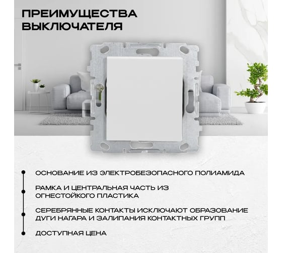 Набор Выключатель Vesta Electric Vesta-Electric Roma одноклавишный без рамки,6шт FVK000101BEL-6