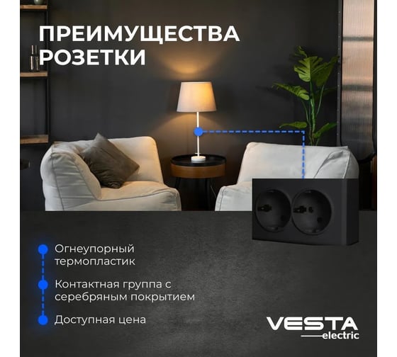 Набор Розетка Vesta Electric Vesta-Electric Mega BLACK двойная с заземлением Mega, 5 шт FRZ00010222CMT-5