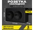 Набор розетка Metronex Electric Mega Black двойная с заземлением, 5 шт FRZ00010222CMT-5 2