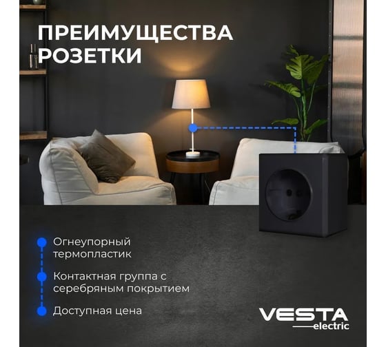 Набор Розетка Vesta Electric Vesta-Electric Mega BLACK одинарная с заземлением Mega, 9 шт FRZ00010106CMT-9