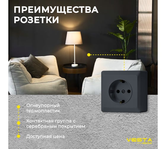 Набор Розетка Vesta Electric Vesta-Electric Mega Grafit одинарная с заземлением, 9 шт FRZ00030102GRA-9
