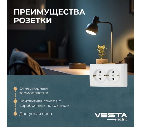 Набор Розетка Vesta Electric Vesta-Electric Mega двойная с заземлением Mega, 5шт F00050203BEL-5
