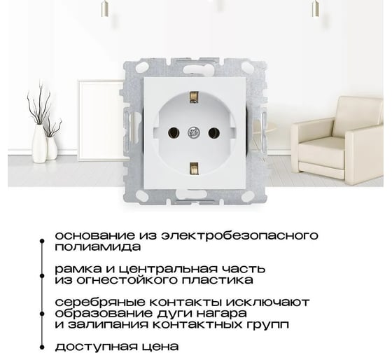 Набор Розетка Vesta Electric Vesta-Electric Roma одинарная с заземлением без рамки, 24 шт FRZ00010004BEL-24