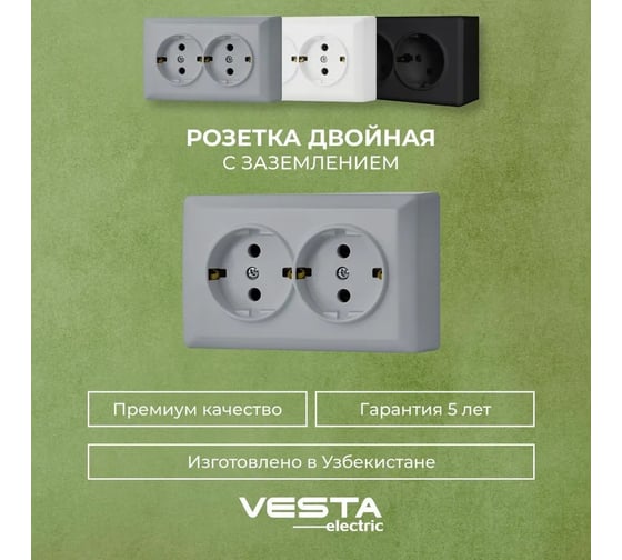 Набор Розетка Vesta Electric Vesta-Electric Mega Silver двойная с заземлением, 5 шт FRZ00010222SRM-5
