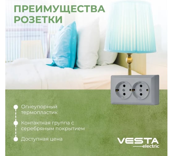 Набор Розетка Vesta Electric Vesta-Electric Mega Silver двойная с заземлением, 5 шт FRZ00010222SRM-5