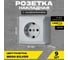 Набор розетка Metronex Electric Mega Silver одинарная с заземлением, 9 шт FRZ00010106SRM-9 2