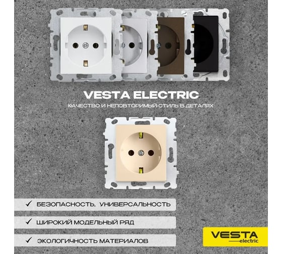 Набор Розетка Vesta Electric Vesta-Electric Roma Cream одинарная с заземлением без рамки, 24 шт FRZ00010108MLK-24