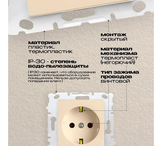 Набор Розетка Vesta Electric Vesta-Electric Roma Cream одинарная с заземлением без рамки, 12 шт FRZ00010108MLK-12