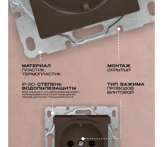 Набор Розетка Vesta Electric Vesta-Electric Roma CHOCO одинарная с заземлением без рамки, 12шт FRZ00070036TKR-12