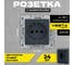 Набор розетка Metronex Electric Roma Grafit одинарная с заземлением без рамки, 24 шт FRZ00020106GRA-24 2
